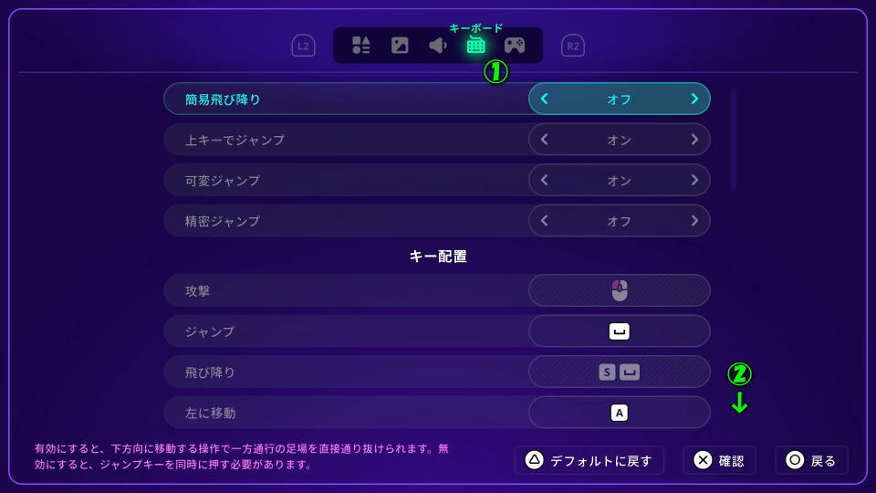 Neon Abyss 2の操作を確認する方法-2