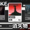 nikke chapter 49 item list