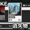 nikke chapter 50 item list