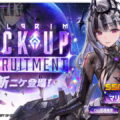 nikke marian queen spec skill