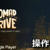 nomad drive control