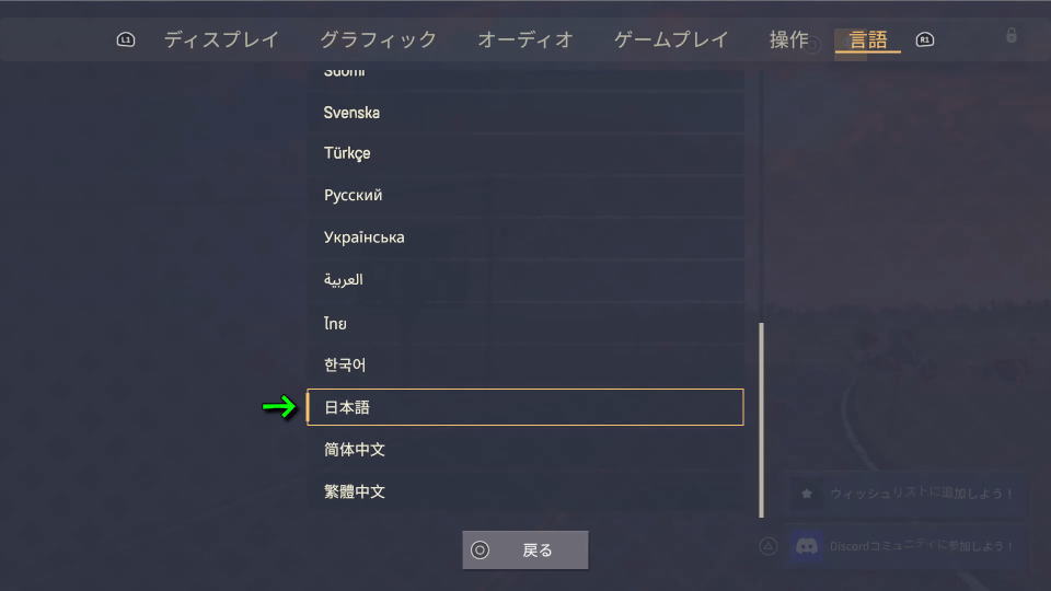 Nomad Driveを日本語化する方法-3