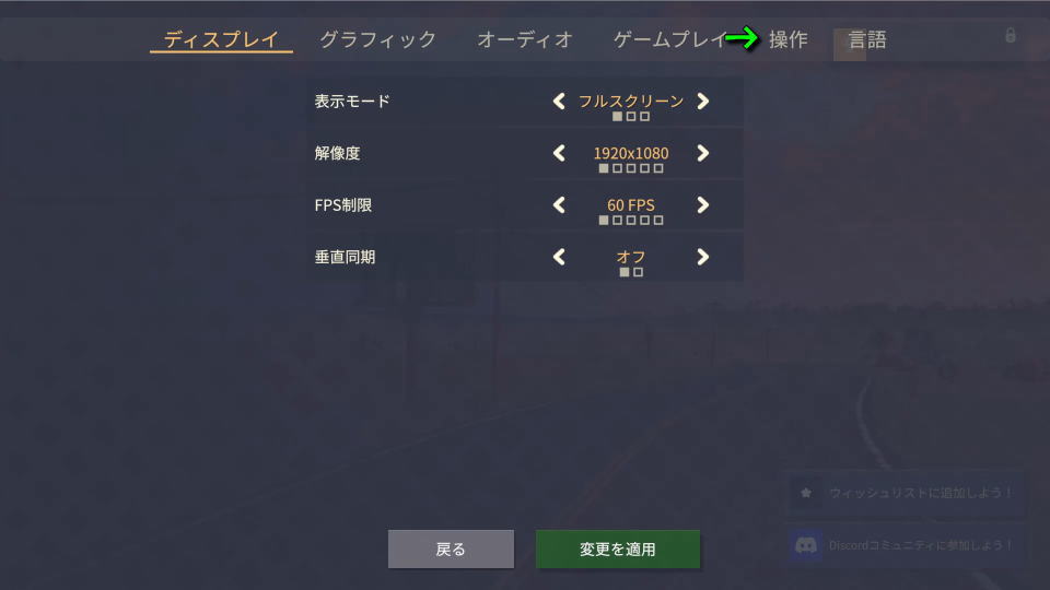 Nomad Driveの操作を確認する方法-2