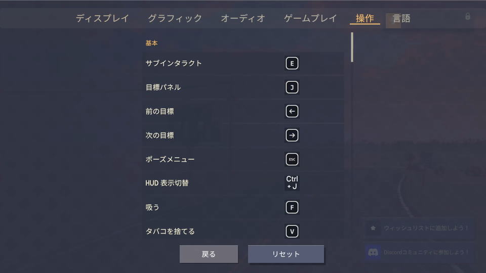 Nomad Driveのキーボード設定