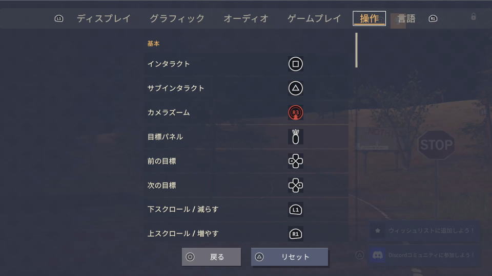 Nomad Driveのコントローラー設定