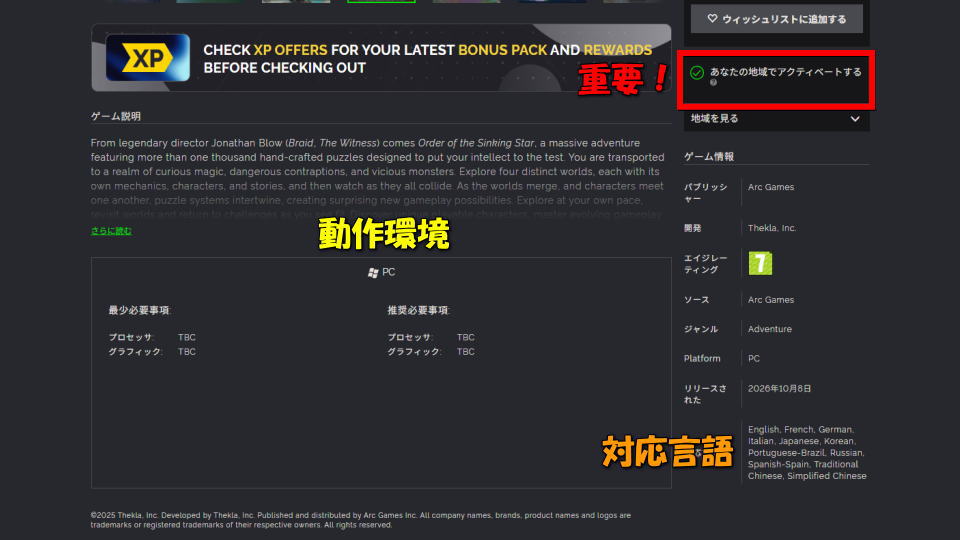 Order of the Sinking Starを安く買う方法-3