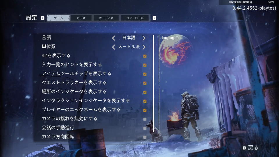 Permafrostを日本語化する方法-3