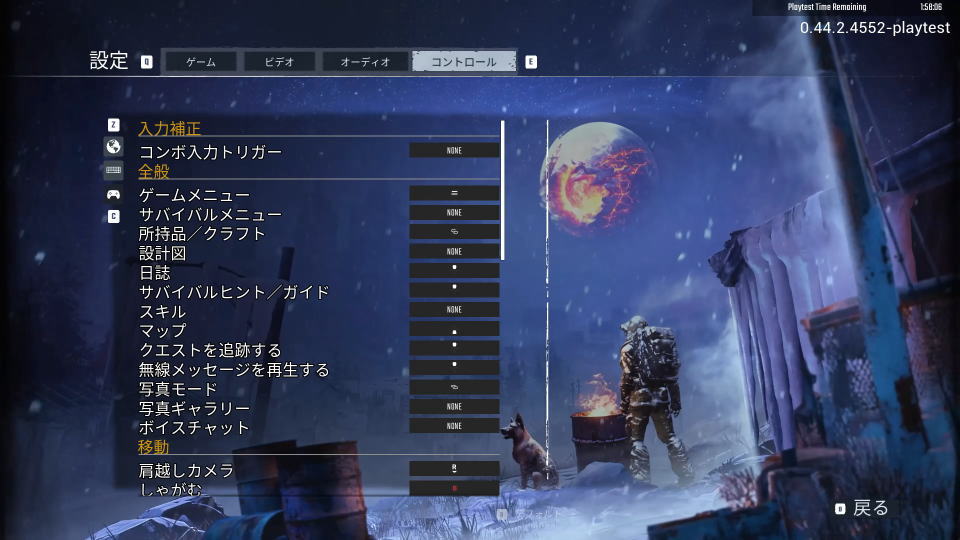 Permafrostのコントローラー設定