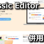 pochipp classic editor