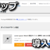 pochipp install settings