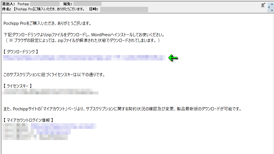 Pochipp Proのダウンロード