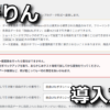 pochirin install
