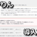 pochirin install