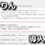 pochirin install