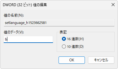 Pony Islandを日本語化する方法-3