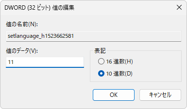 Pony Islandを日本語化する方法-4