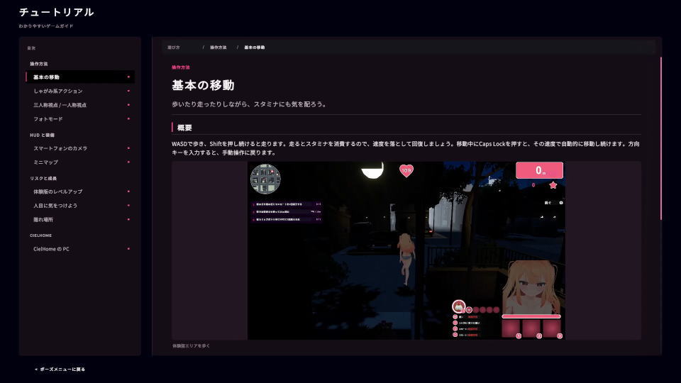 Project Exhibitionistのチュートリアル-2