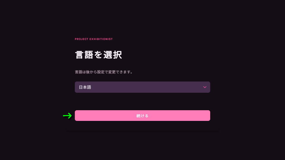 Project Exhibitionistを日本語化する方法-2