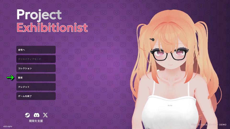 Project Exhibitionistを日本語化する方法-3