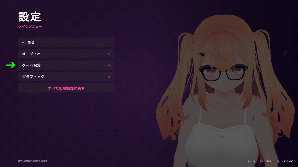 Project Exhibitionistを日本語化する方法-4