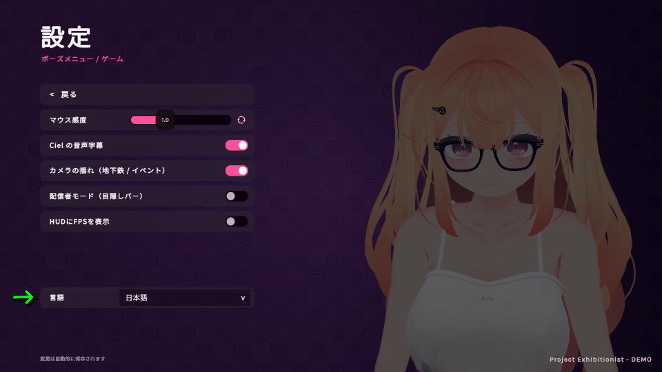 Project Exhibitionistを日本語化する方法-5