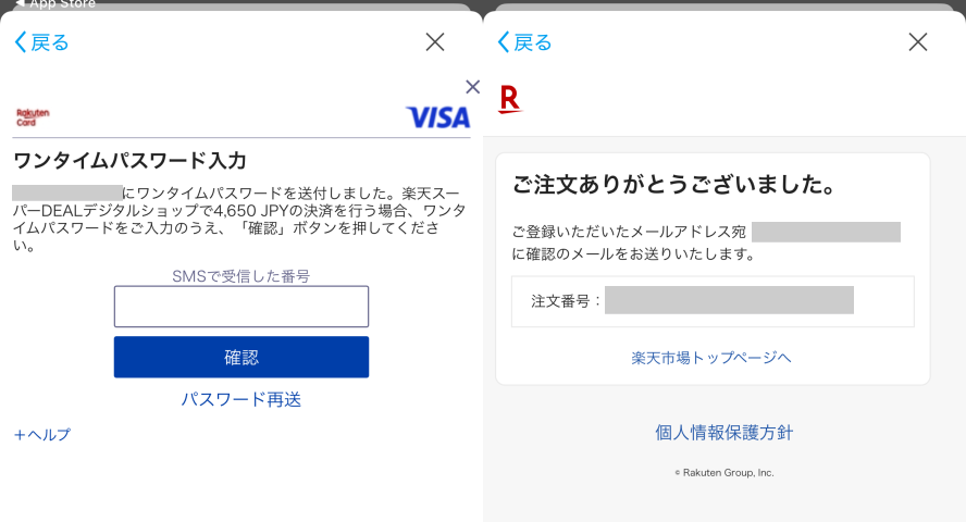 行った対策