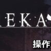 reka control