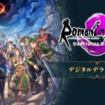 romancing saga 3 destinies united deluxe edition tigai hikaku spec