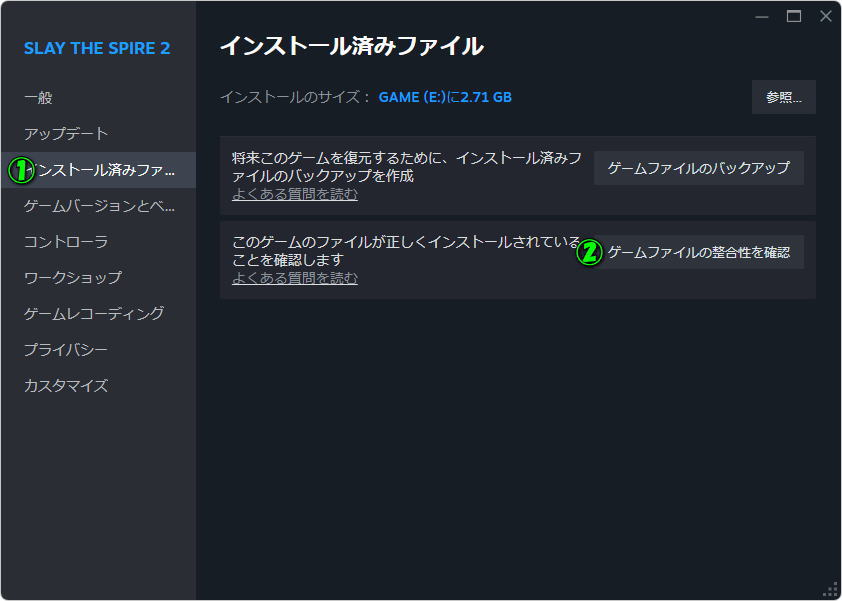 ちいかわMODが動作しない時-2