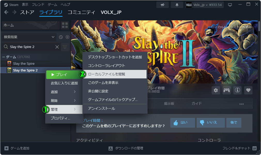 ちいかわMODが動作しない時-3