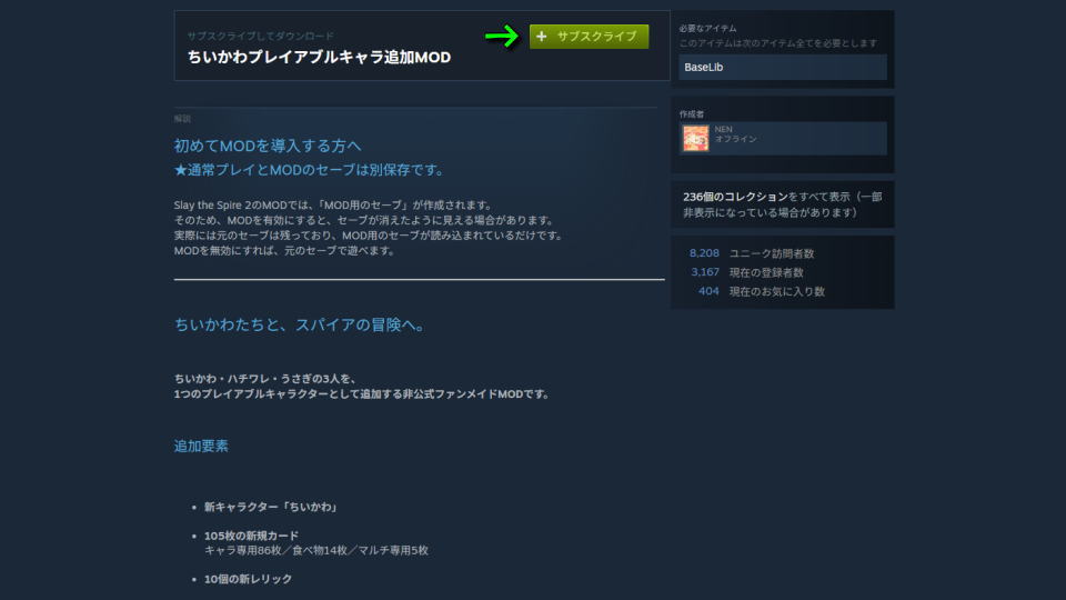 ちいかわMODの導入方法-2