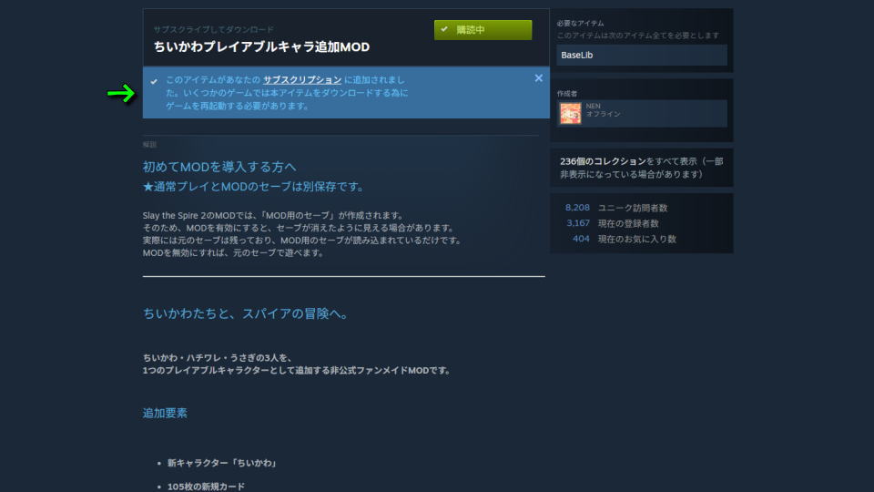 ちいかわMODの導入方法-4