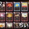 slay the spire 2 mod chiikawa card