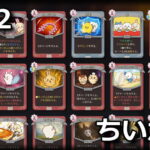 slay the spire 2 mod chiikawa card