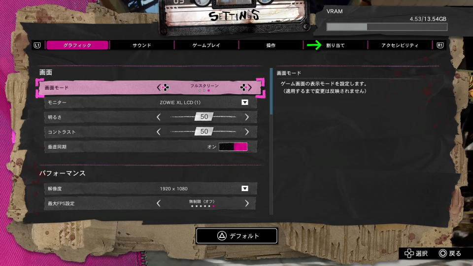 Stupid Never Diesの操作を確認する方法-2