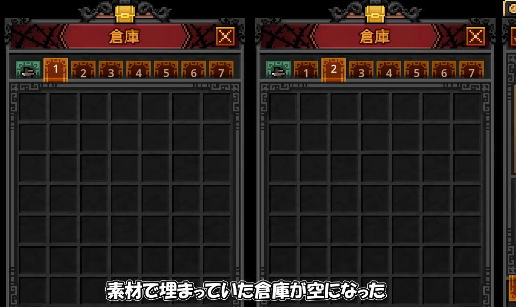 Material Stash Packの効果