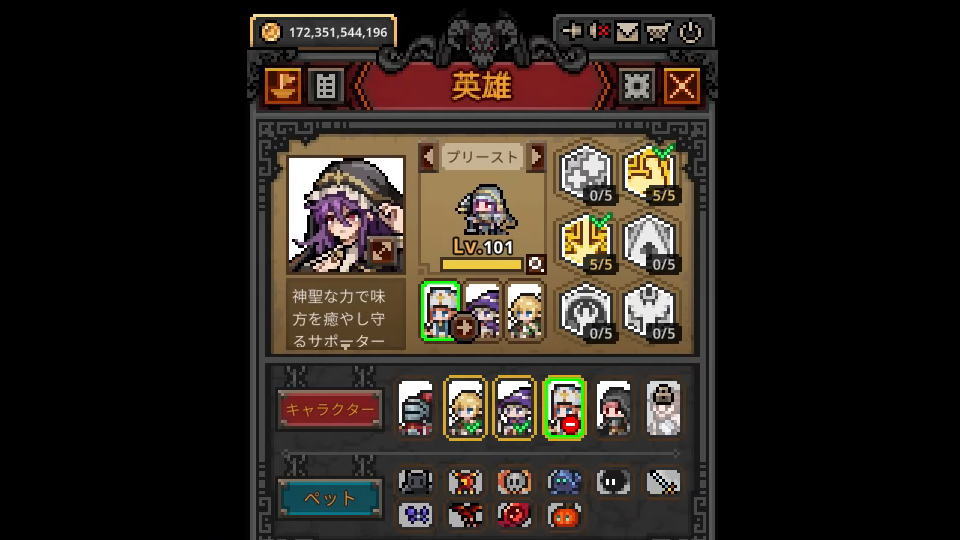 プリーストのビルド:疫病強度17