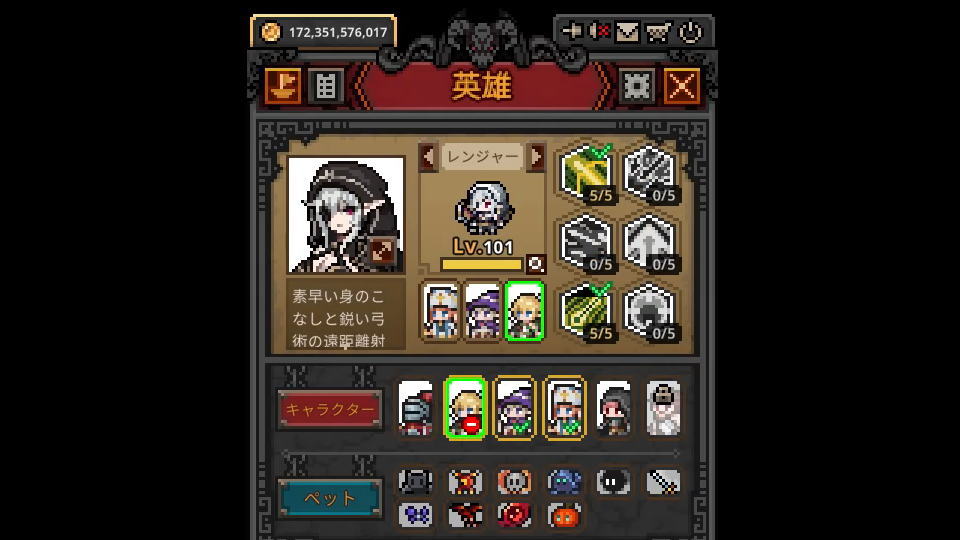 レンジャーのビルド:疫病強度17