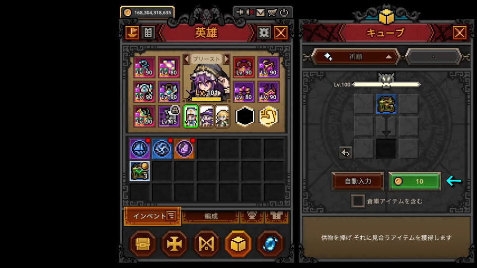 汚染された聖遺物箱の準備方法