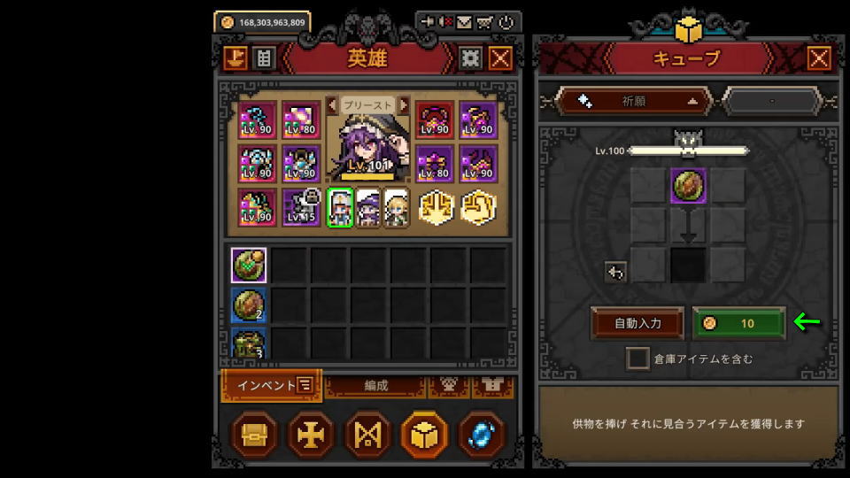 汚染された聖遺物の準備方法-2