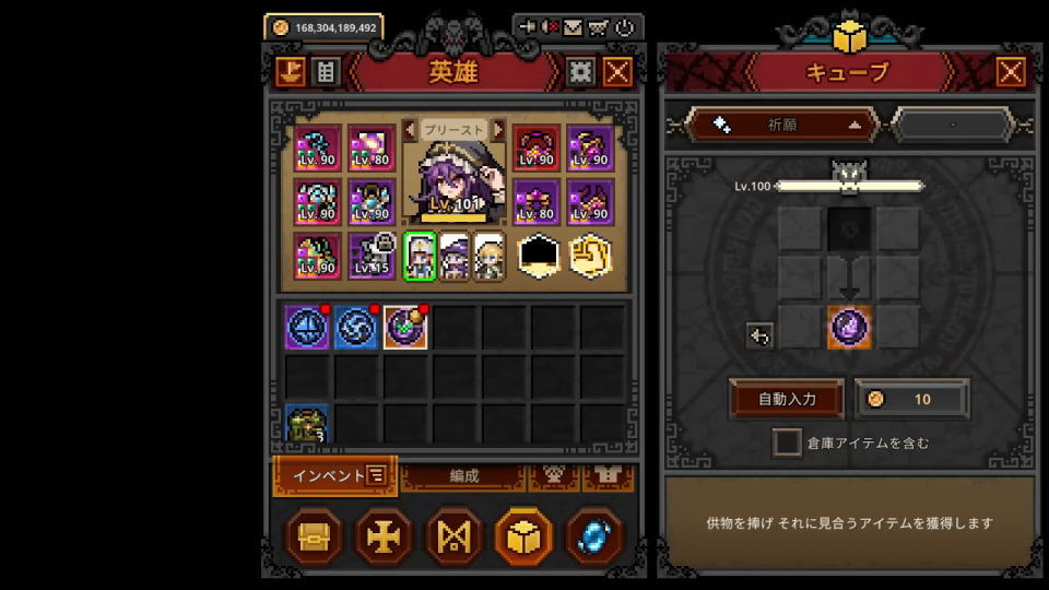 汚染された聖遺物の準備方法-5