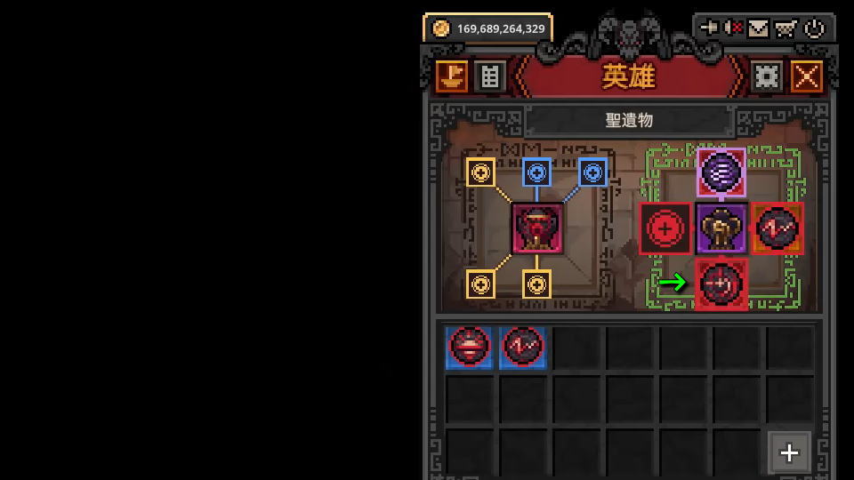 マイナス耐性を持つ聖遺物の使い道