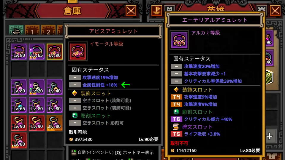 マイナス耐性を相殺する方法
