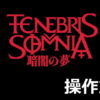 tenebris somnia control
