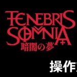 tenebris somnia control