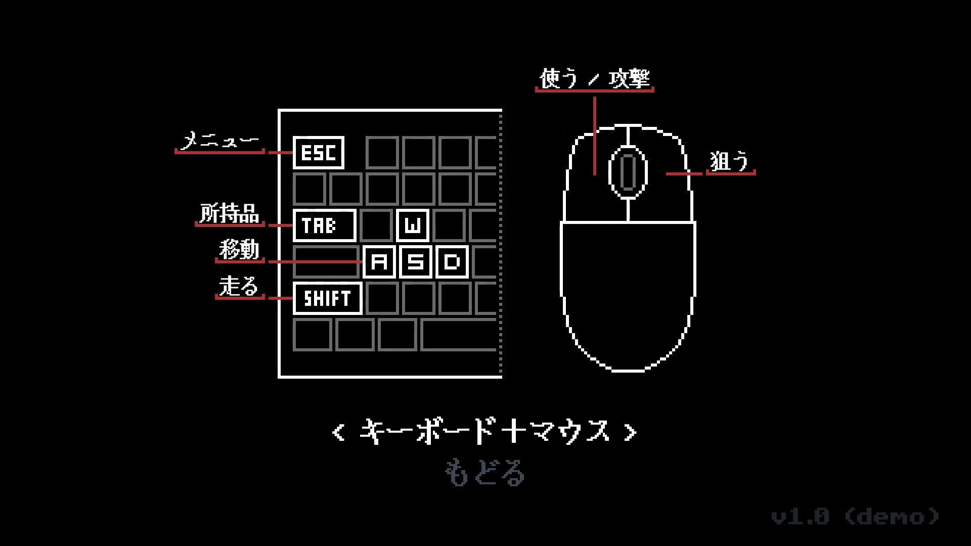 Tenebris Somniaのキーボード設定