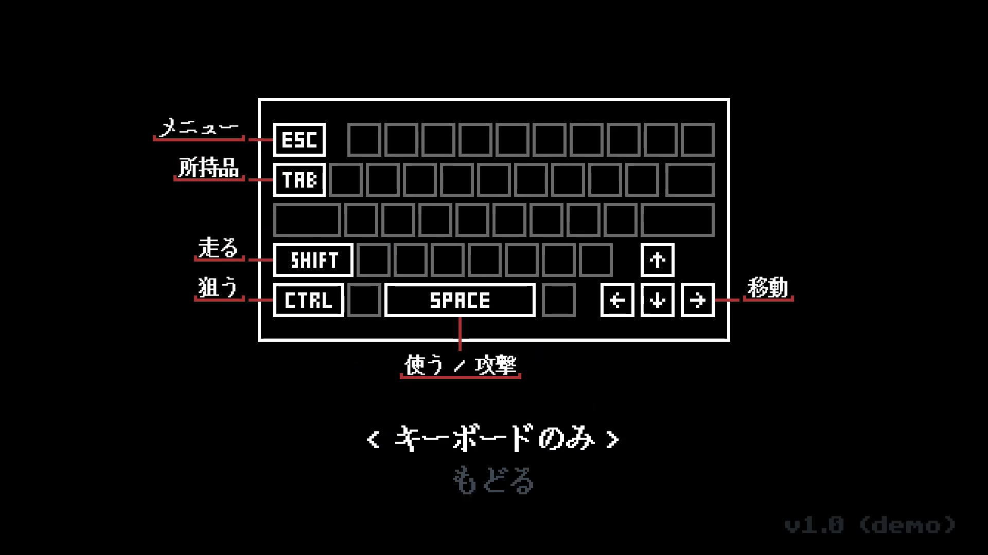 Tenebris Somniaのキーボード設定-2