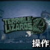 terrible lizards control
