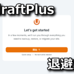 updraftplus database backup
