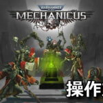 warhammer 40k mechanicus control